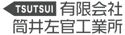 筒井左官工業所